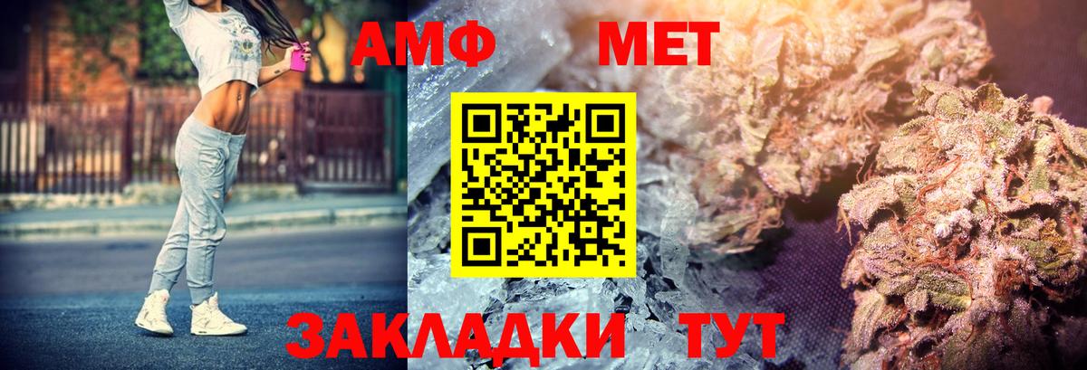 АМФ Розовый Озёрск