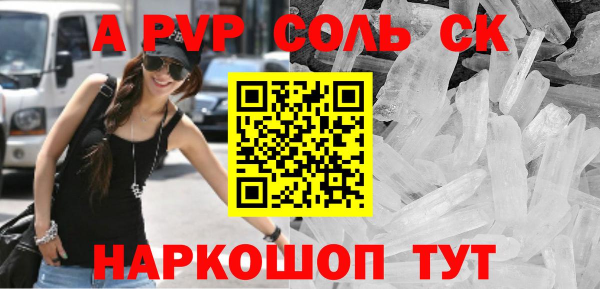 Alpha PVP Crystall Озёрск