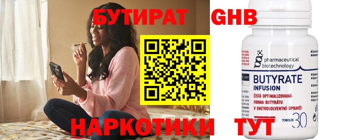 Бутират оксана  Вход с VPN  Озёрск 