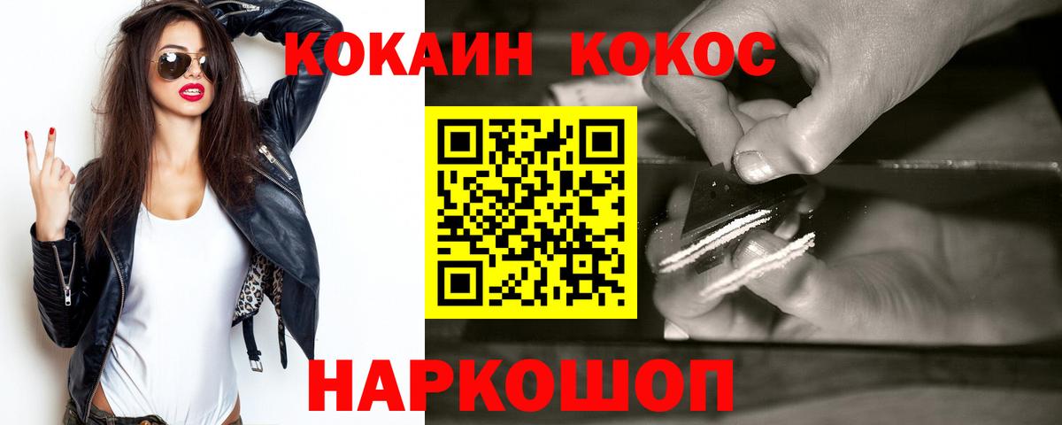 COCAIN Fish Scale  COCAIN 98%  Озёрск  КОКАИН  Вход с VPN 