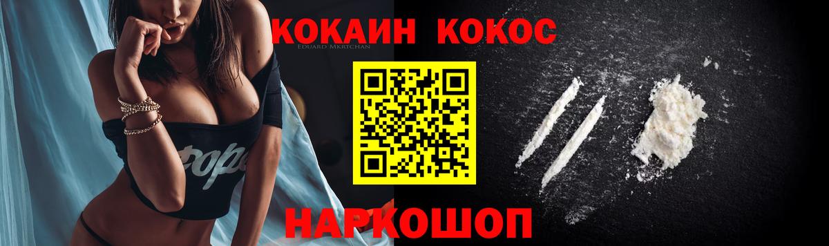 COCAIN Боливия Озёрск