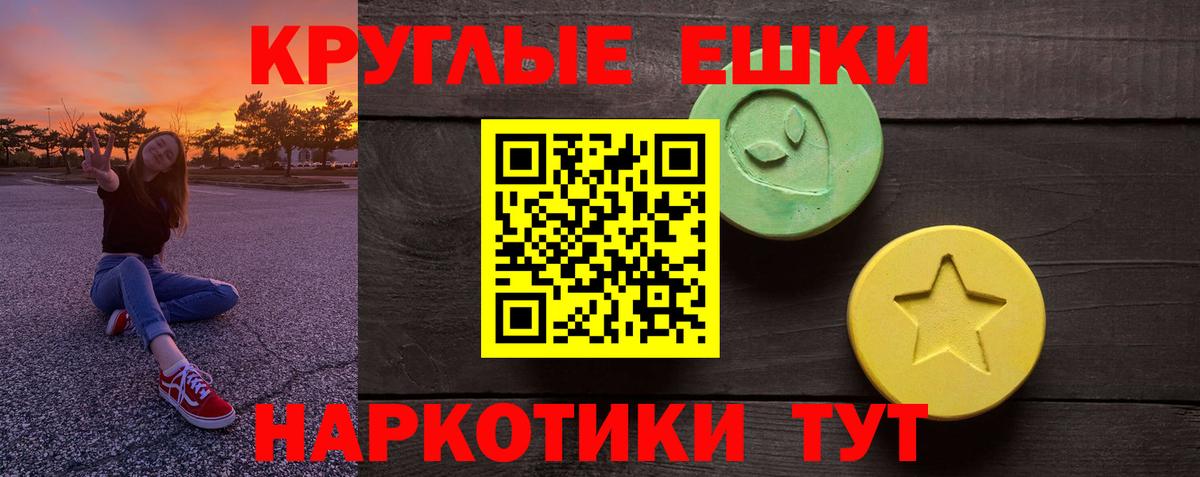 Экстази таблы Озёрск