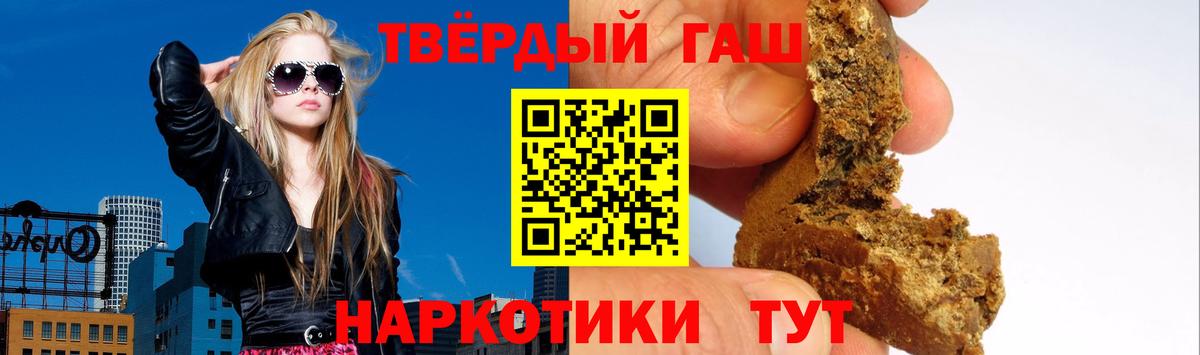 ГАШИШ  Гашиш Premium  наркотики  Гашиш гарик  Озёрск  Вход с VPN 