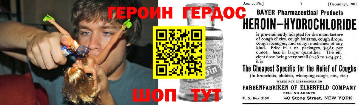 ГЕРОИН гречка Озёрск