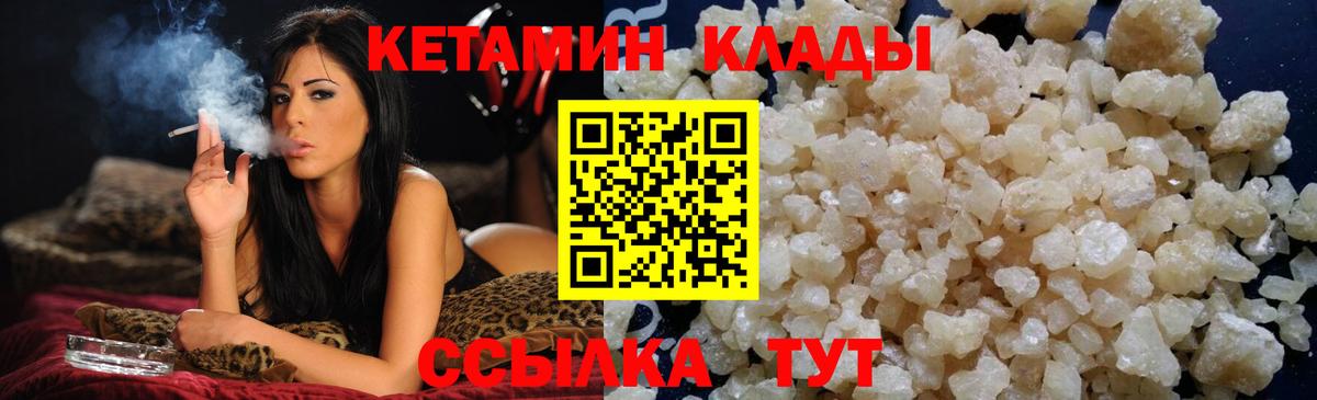 Кетамин VHQ Озёрск
