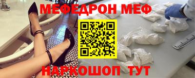 мефедрон Бугуруслан
