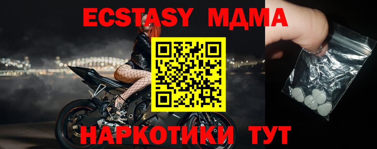 MDMA молли  MDMA кристаллы  Озёрск  Вход с VPN 