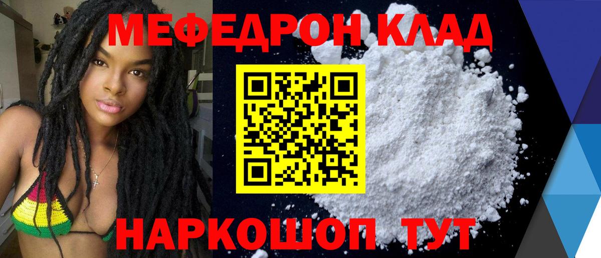 Мефедрон кристаллы  Вход с VPN  Меф  МЯУ-МЯУ  МЯУ-МЯУ VHQ  Озёрск 