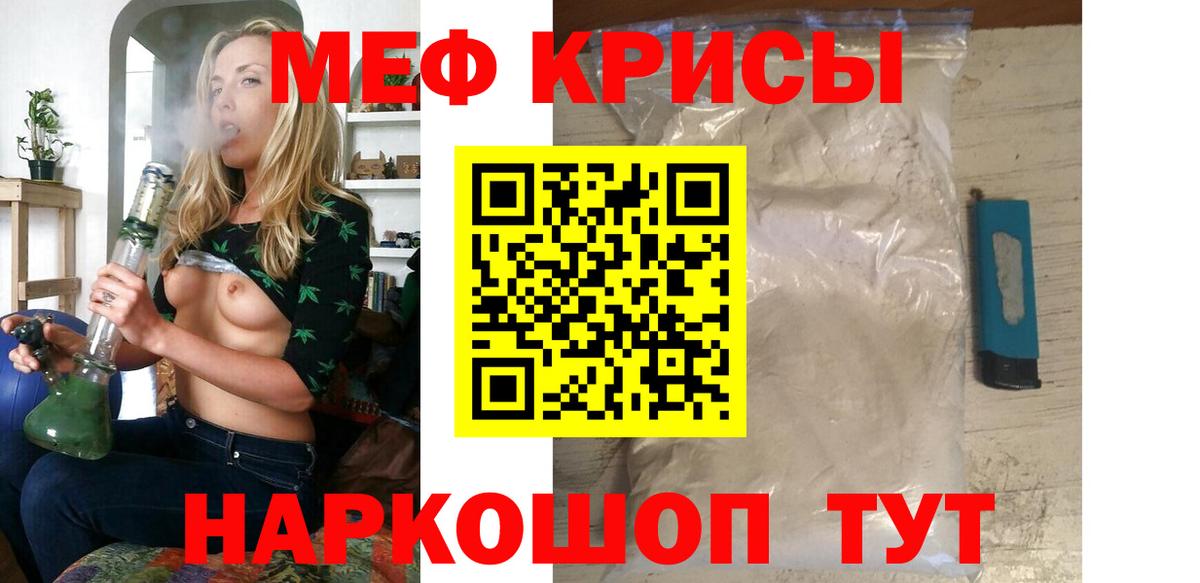 Меф мяу мяу мука Озёрск