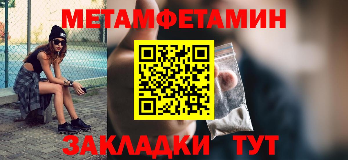 Озёрск  МЕТАМФЕТАМИН винт  Вход с VPN 