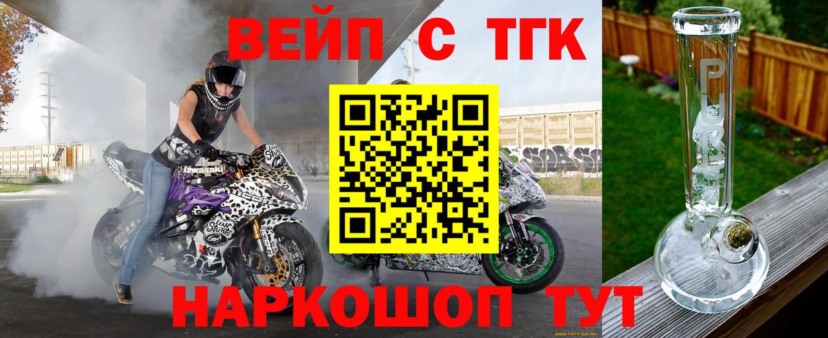Озёрск  ТГК THC oil  Вход с VPN 